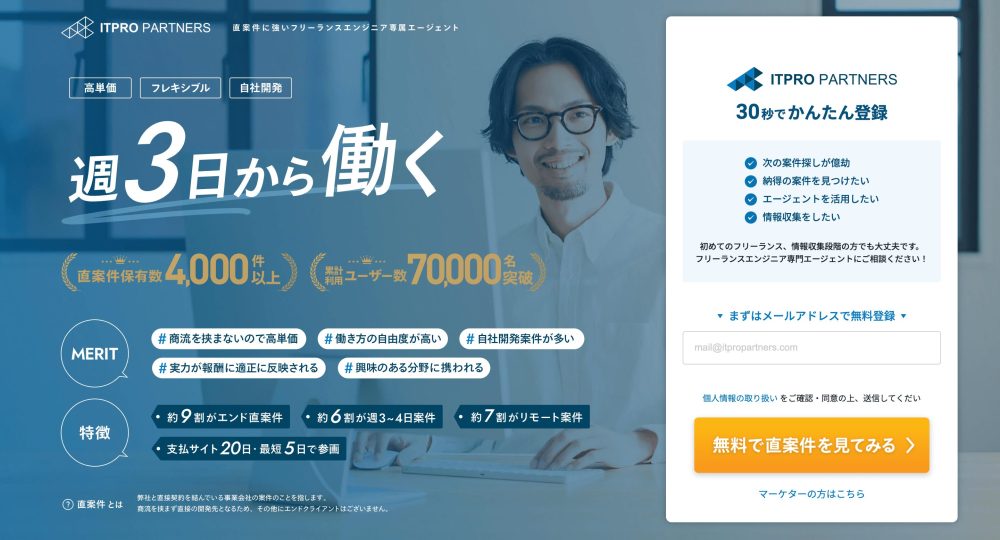 ITプロパートナーズ