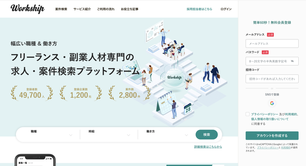 workship