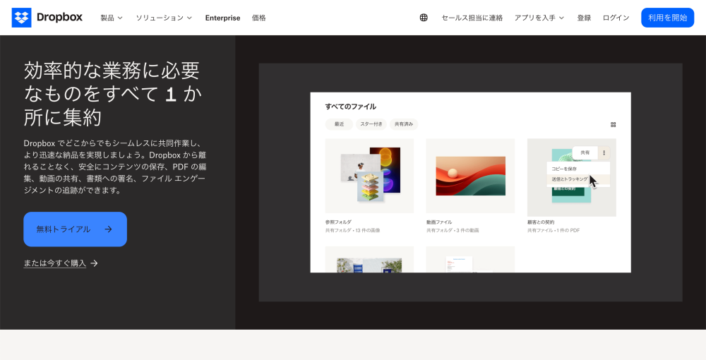 Dropbox