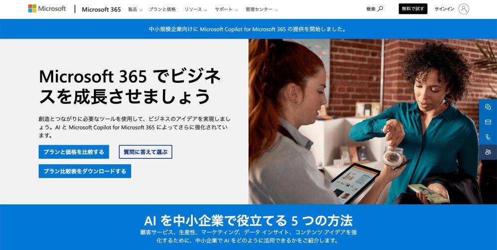 Officeソフト